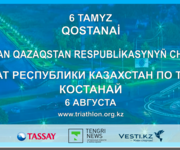 The triathlon has set its course for Kostanai!