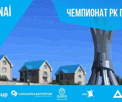 Костанай примет республиканский турнир по триатлону!