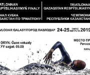 The final of the Cup of the Republic of Kazakhstan in triathlon will be held in Pavlodar!