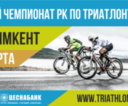 Неліктен триатлон бойынша «Қысқы» чемпионат көктемде өтеді? 