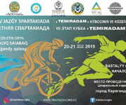  In Karaganda region will be held the V Summer Triathlon Games of the Republic of Kazakhstan!